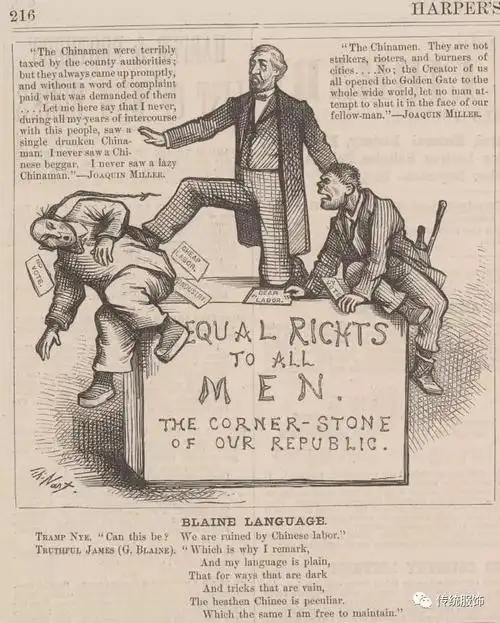 邪恶的凝视:来自西方世界的"刻板印象"和"歧视"