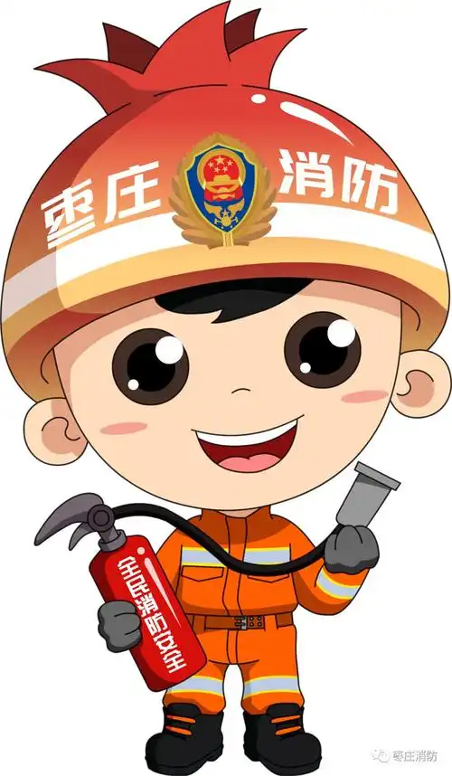 久等啦枣庄消防动漫形象今天正式上线啦