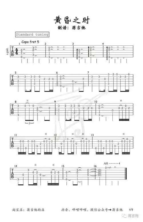 radwimps黄昏之时吉他谱吉他独奏谱