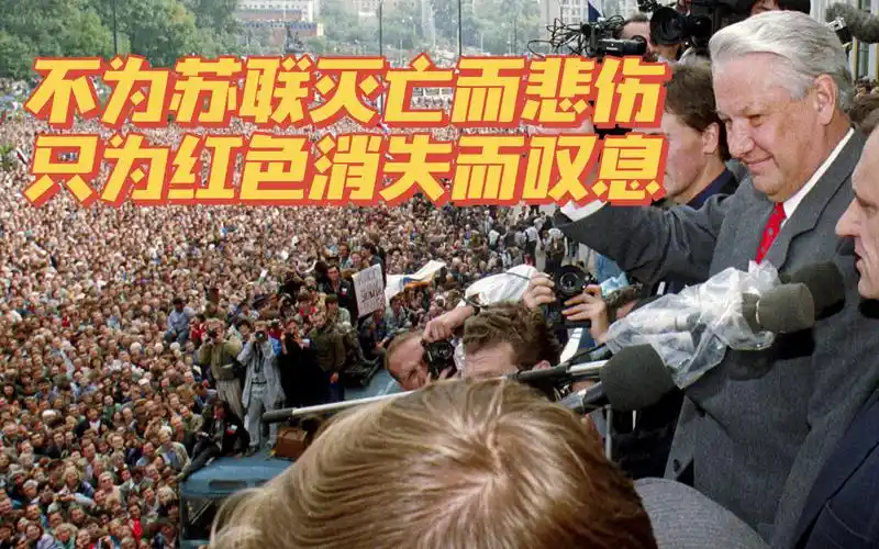 苏联解体30年祭600万人的庞大武装力量选择了沉默