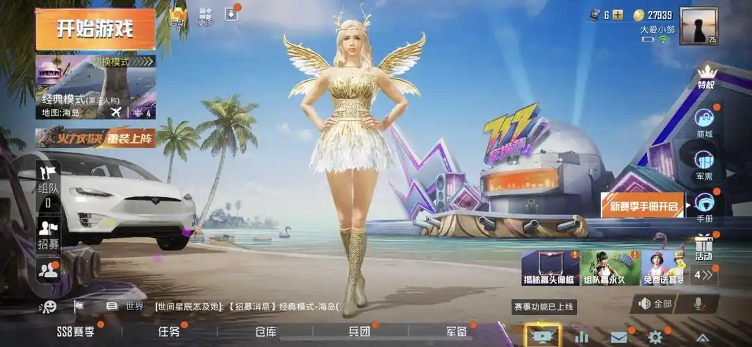 006盛世【苹果微信区】特斯拉,金属狂野粉色套装-和平精英-游戏账号