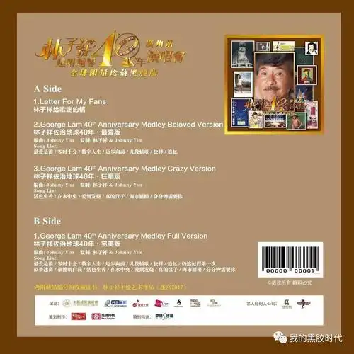 《我的黑胶时代》独家至尊大礼包)(购票报《我的黑胶时代》名称均可获