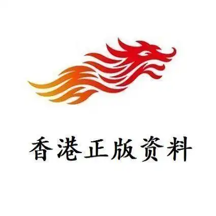 香港正版挂牌资料最快更新-2021香港正版挂牌彩图下载-sys手游网