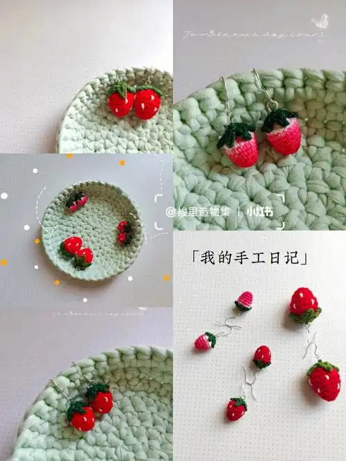 草莓耳环真的很好看附图解