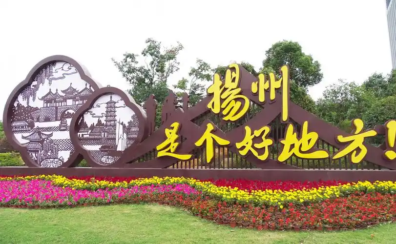 好地方雕塑成扬城独特风景细数东南西北好地方雕塑