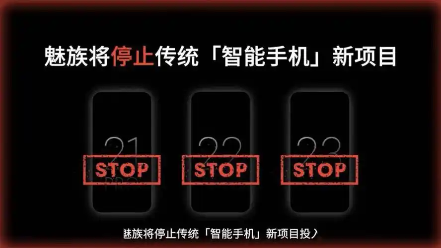 这两家手机厂商同时宣布押注 ai,却选了截然相反的方向_魅族_产品