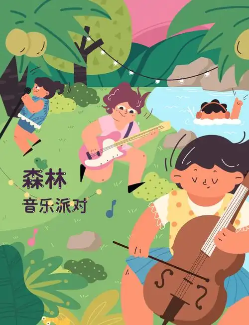 音乐节海报夏季扁平风海报设计