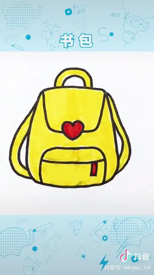 书包简笔画图片