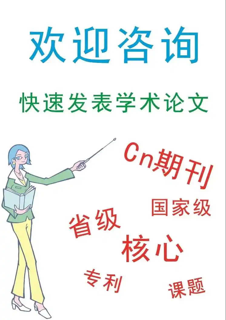 论文发表怎么分cn期刊国家级期刊省级期刊.cn论文:cn论文 - 抖音
