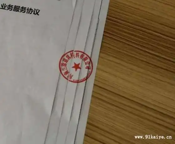 骑缝章的正确盖法