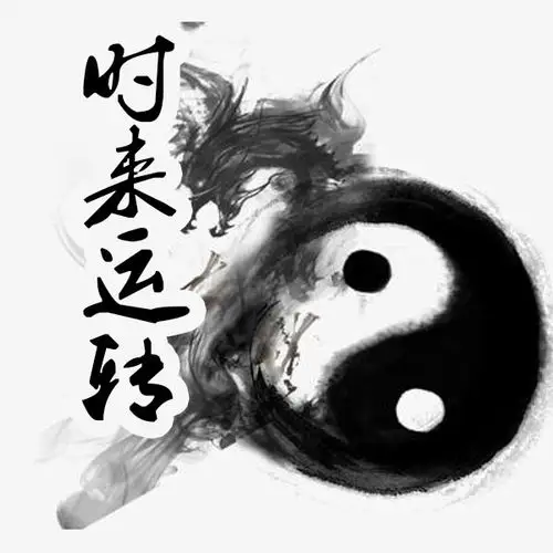 时来运转的五个预兆