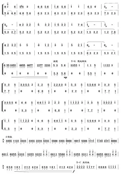 林冲夜奔扬琴曲