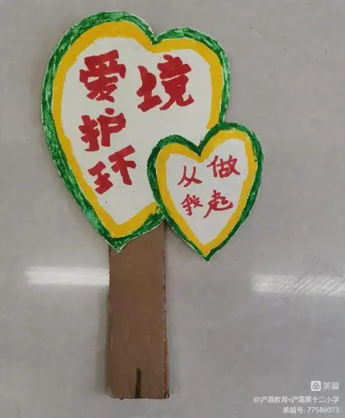 从我做起"——四年级"校园护绿提示牌"制作活动|学校|标语牌_网易订阅