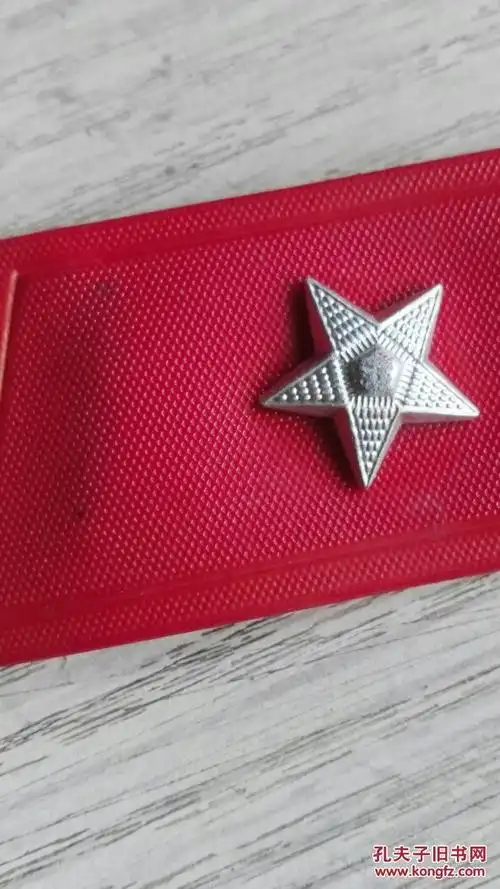 62式塑料常服领章一对(62式塑料领章发行量少,发行期短,留存相当稀见)