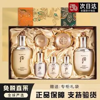 后天气丹官方旗舰店自营京东花献套盒贵妇丹化妆品护肤套装免税 抗衰