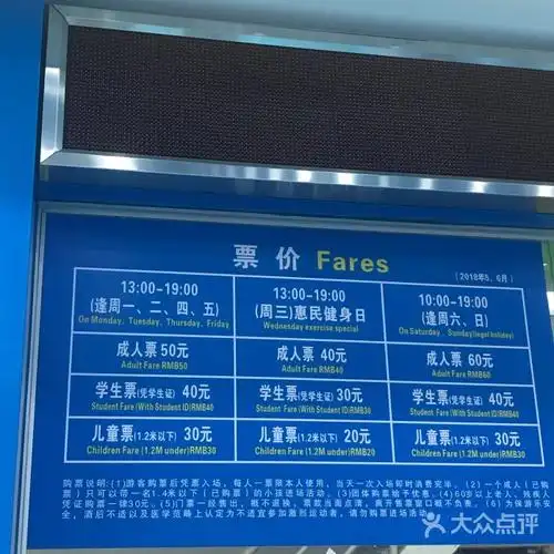 黄金海岸水上乐园价目表图片-北京水上乐园-大众点评网