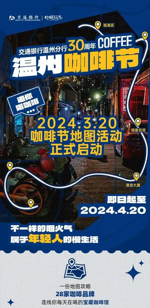 倒计时9天37家门店邀你打卡集章百份咖啡礼盒等你来