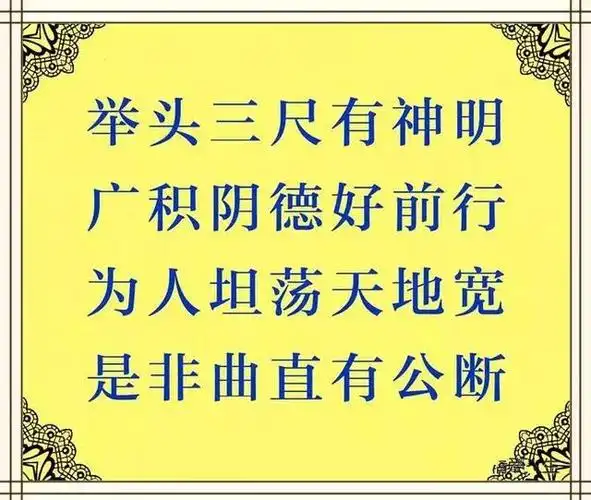 做人坦坦荡荡,路会越走越宽谁都逃不过因果的报应种什么因得什么果