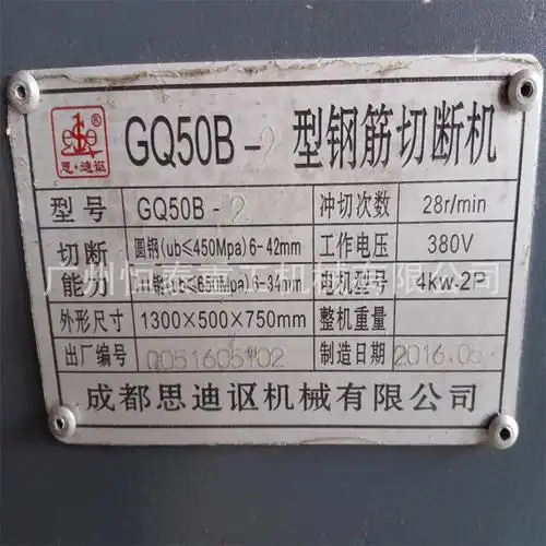 广州现货厂价直销直螺纹切断机 gq50b-2带套丝功能直螺纹切断机