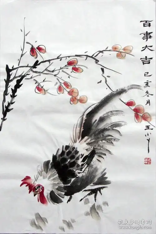 王小丫国画 编号09283