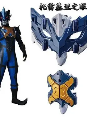 托雷基亚之眼变身器正版万代dx眼镜