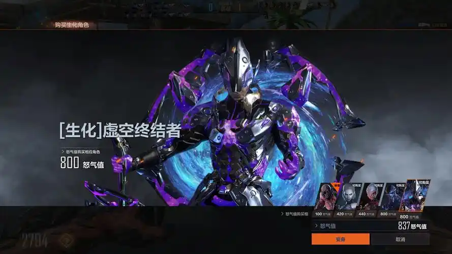 生化模式虚空终结者能力全解析