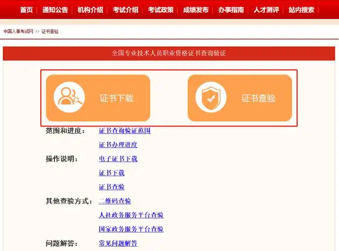 领证通知恭喜这两省的执业药师考生可以拿证了
