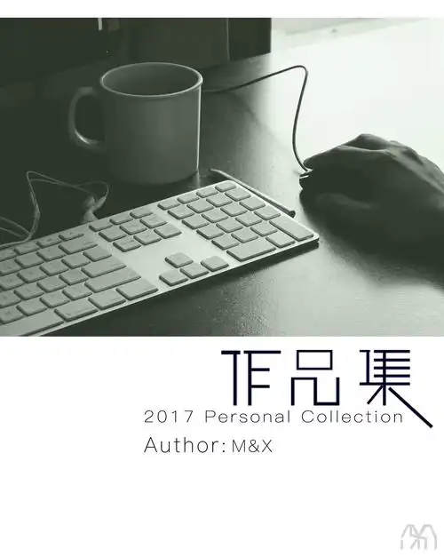 设计师作品集封面