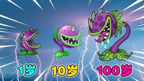 植物大战僵尸:如果大嘴花活到了100岁,会怎样呢?