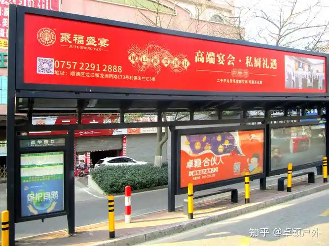 公交站亭广告