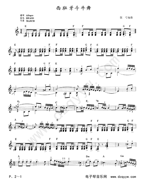 西班牙斗牛士电子琴曲谱(图1)