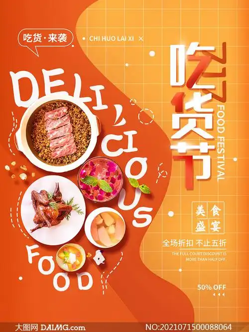 大图首页 psd素材 广告海报 > 素材信息        梦想音乐节活动海报