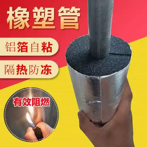 水管保温棉管材料自粘管道防冻空调铜管热水管道隔热保温套