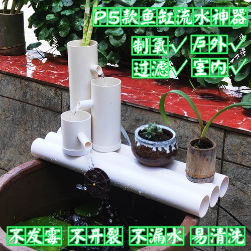 p5款pvc鱼缸过滤器草缸竹流水瀑布式水循环滤盒增氧diy过滤桶静音