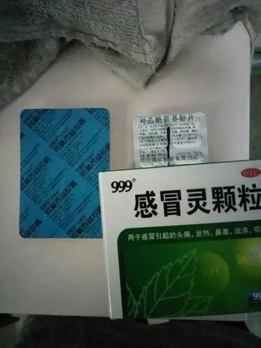 怀孕四十四天发烧了,体温是三十八度一,扎一针头孢,给拿的药有999感冒