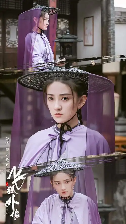 梁洁演的袁紫衣好飒一女的