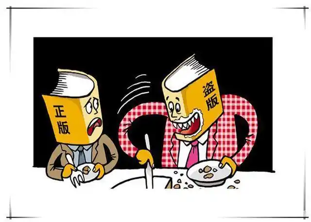 买到盗版教材怎么办?别急扔,还有一处"妙用"