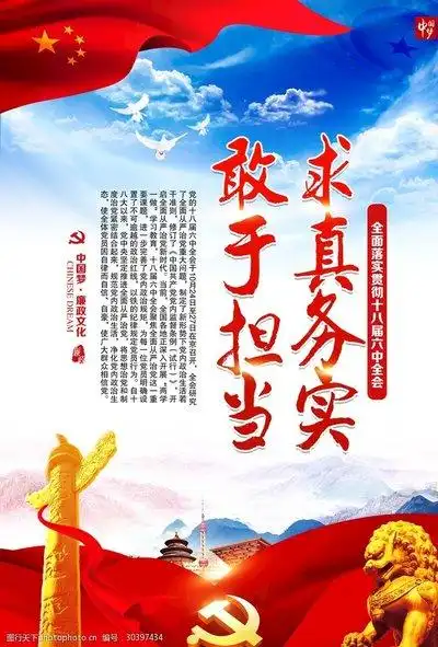 强化求真务实意识