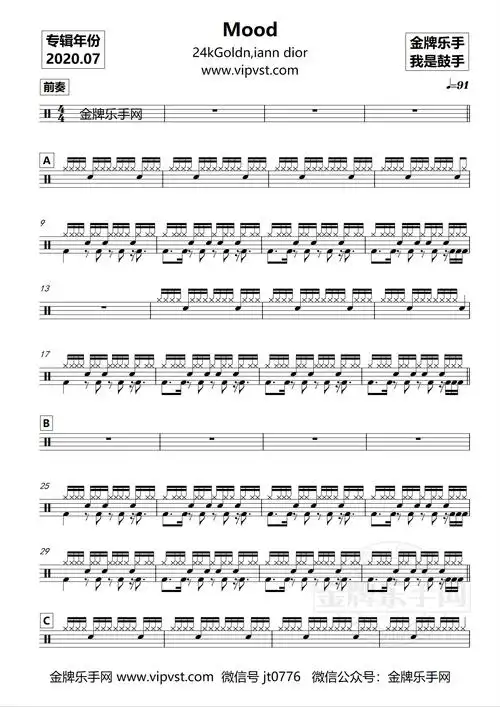 wp009224kgoldnianndiormood鼓谱动态15元