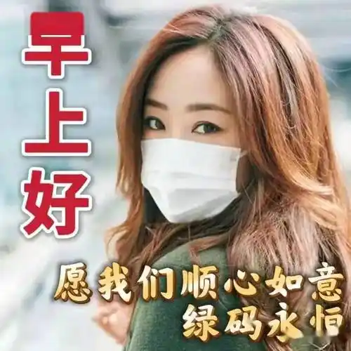 疫情_平安_时期