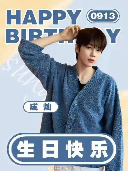 郑成灿0913生日快乐##逛万达##大北正当红##开封大宏