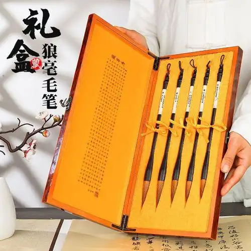 中号套装狼毫毛笔国画文房四宝楷书书法高档礼盒装行书专业笔大号