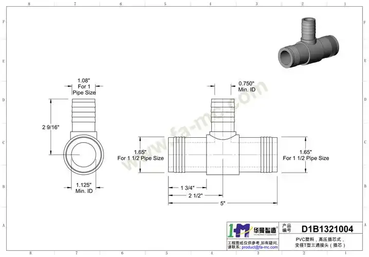 高压插芯式塑料管接头 - 变径t型三通接头(插芯)