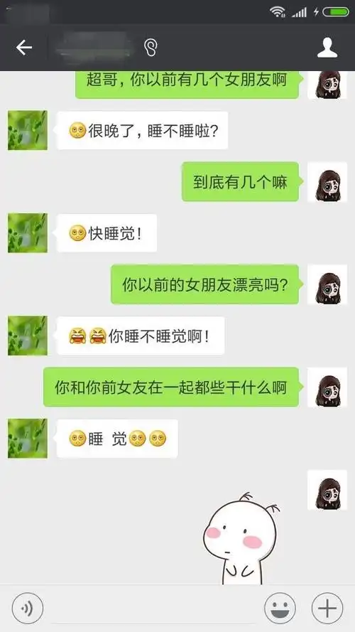 搞笑逗比一对情侣的对话