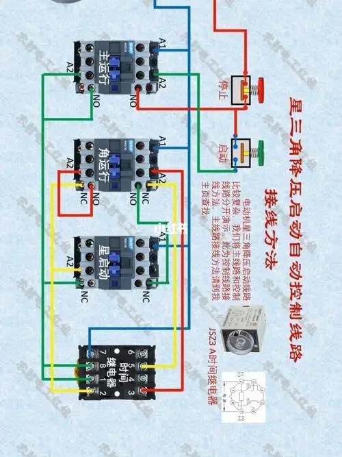 电动机星三角降压启动自动控制线路