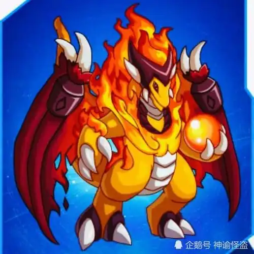 他的名字就叫做圣者炎龙,它的第一形态叫火炎龙.
