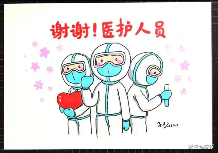 致敬医护人员简笔画