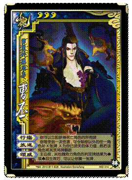 三国杀曹丕技能曹丕技能解析和身份选择大全