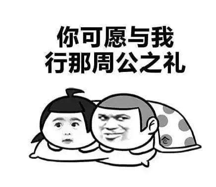 老司机污污撩妹表情包160张有图在手撩妹无忧