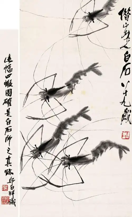 03:01:12【齐白石老人国画 —— 虾】水墨"四绝"loud_silence同采自